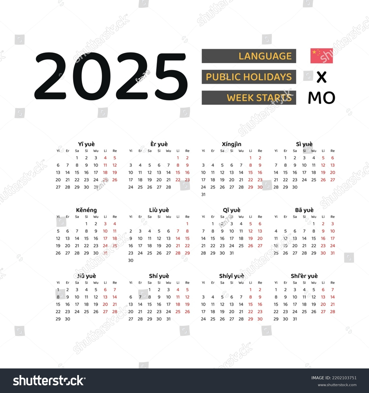 Calendrier Chinois 2025. La Semaine Commence : Image Vectorielle | Calendrier Chinois 2025