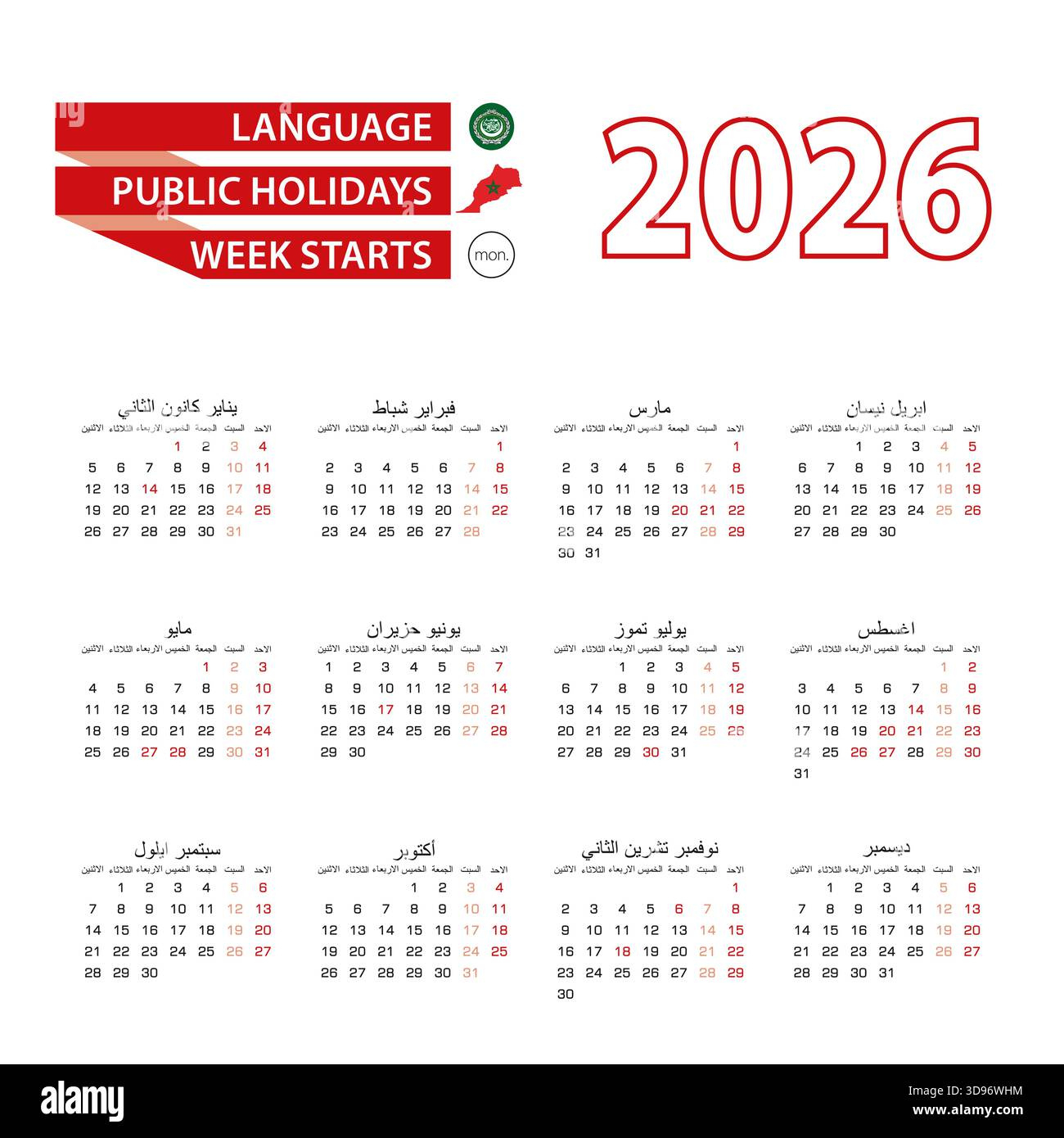 Calendrier 2026 En Langue Arabe Avec Jours Fériés Le Pays Du Maroc | Calendrier 2026 avec Jours Fériés Maroc