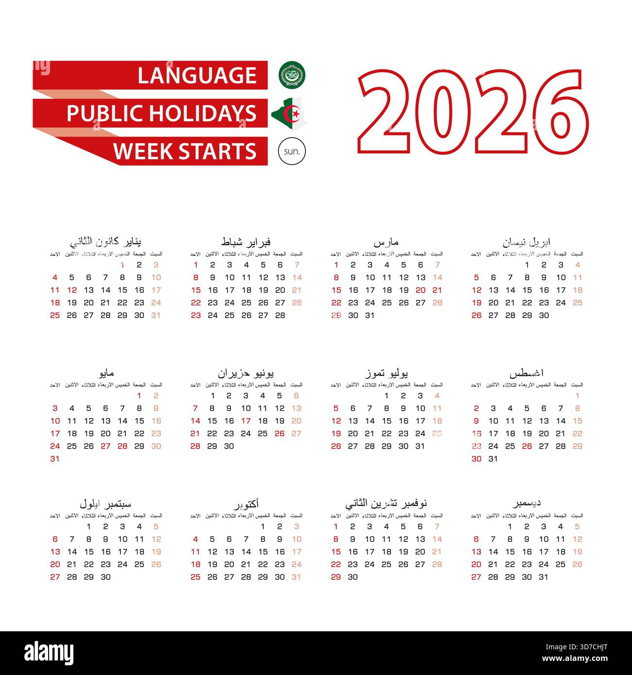 Calendrier 2026 En Langue Arabe Avec Les Jours Fériés Le Pays De L | Calendrier 2026 avec Jours Fériés Tunisie